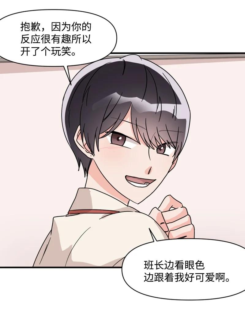 《单相思的肖像》02 酒醉之后 第23页