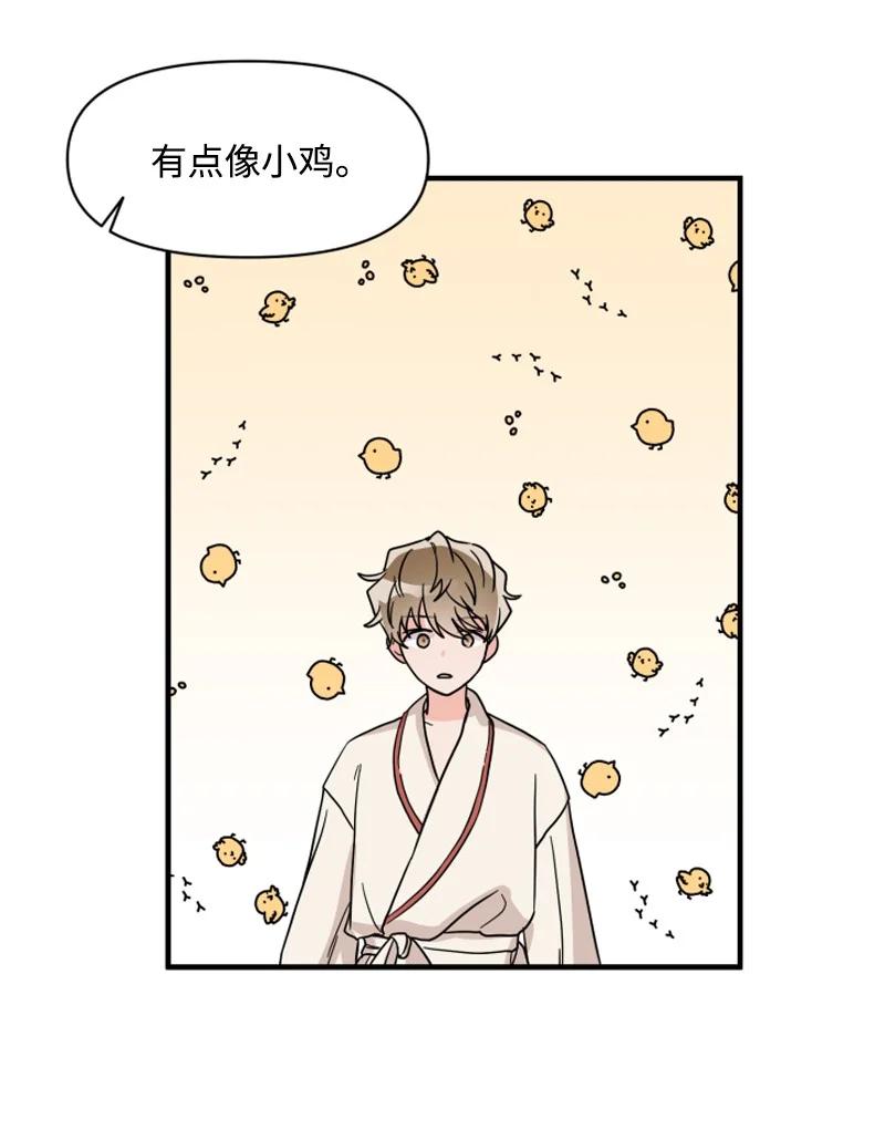 《单相思的肖像》02 酒醉之后 第24页