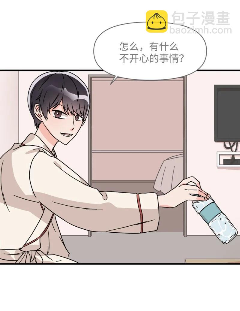 《单相思的肖像》02 酒醉之后 第29页