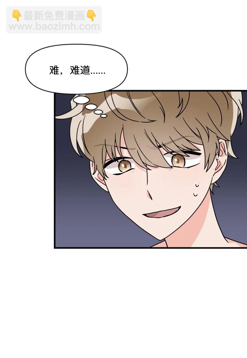 《单相思的肖像》02 酒醉之后 第2页