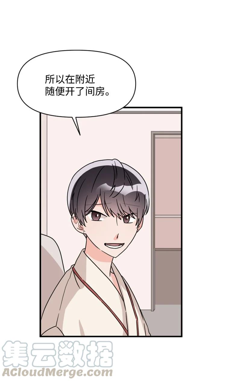 《单相思的肖像》02 酒醉之后 第31页