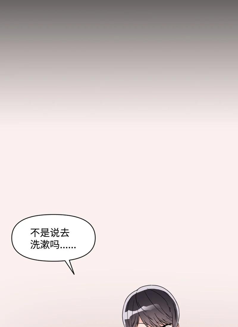 《单相思的肖像》02 酒醉之后 第35页