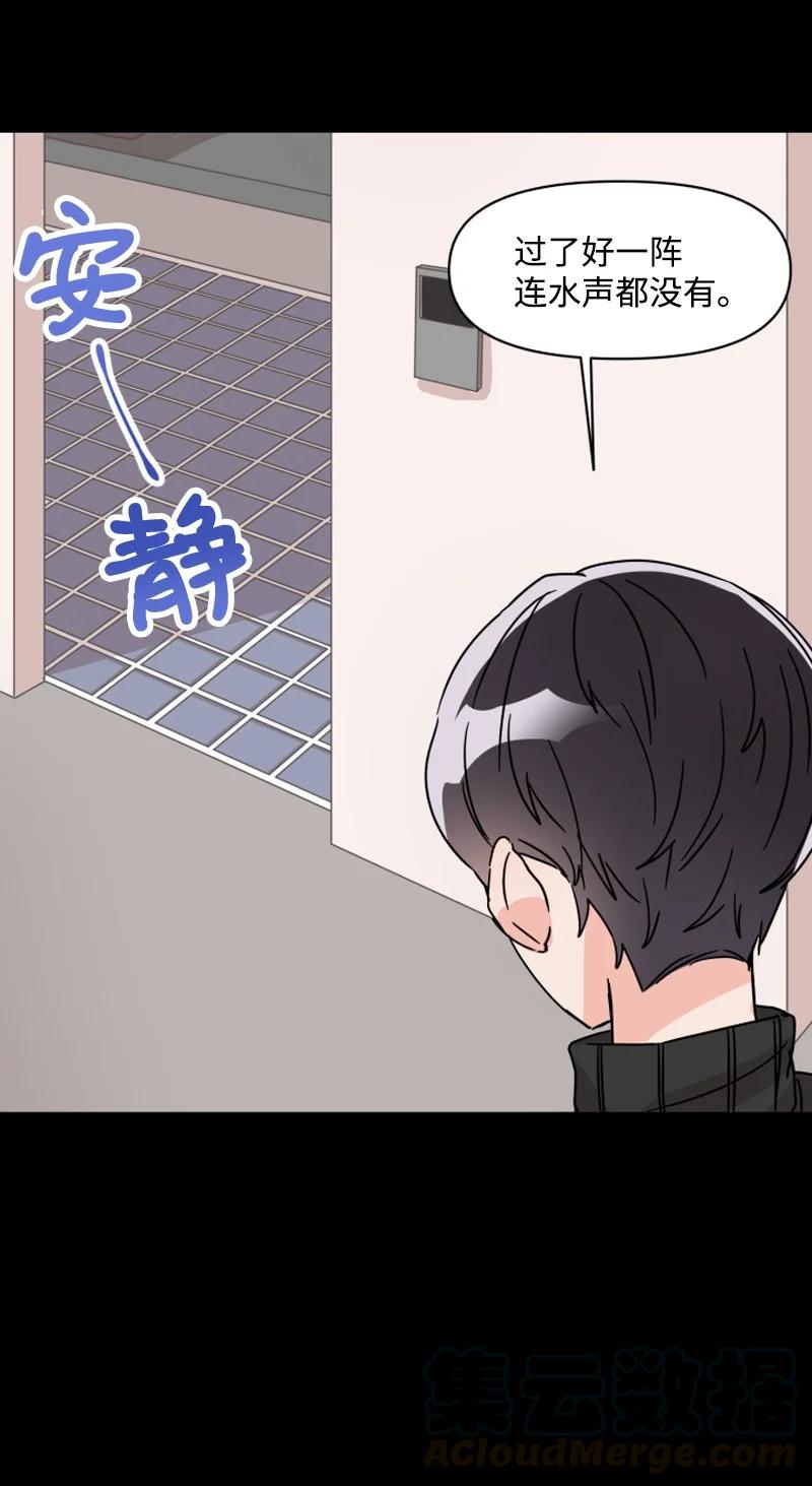 《单相思的肖像》02 酒醉之后 第37页