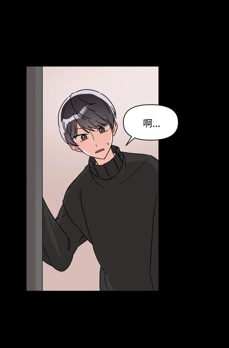 《单相思的肖像》02 酒醉之后 第38页