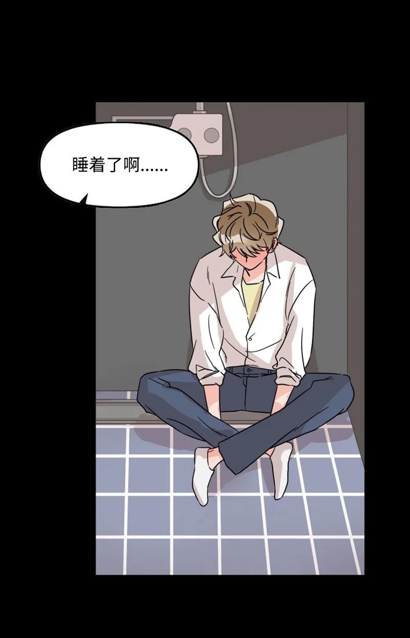 《单相思的肖像》02 酒醉之后 第39页