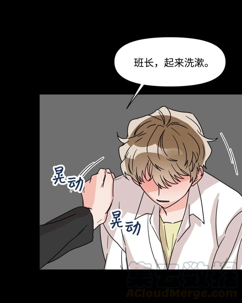 《单相思的肖像》02 酒醉之后 第40页