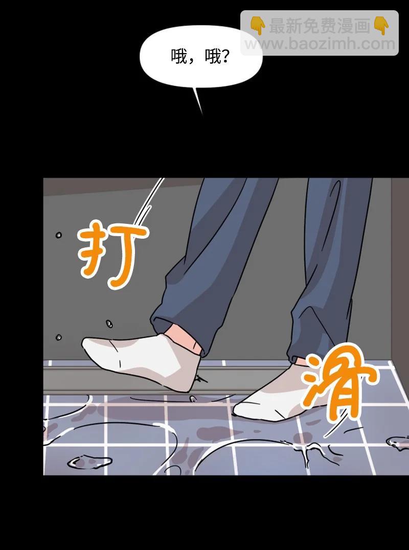 《单相思的肖像》02 酒醉之后 第44页