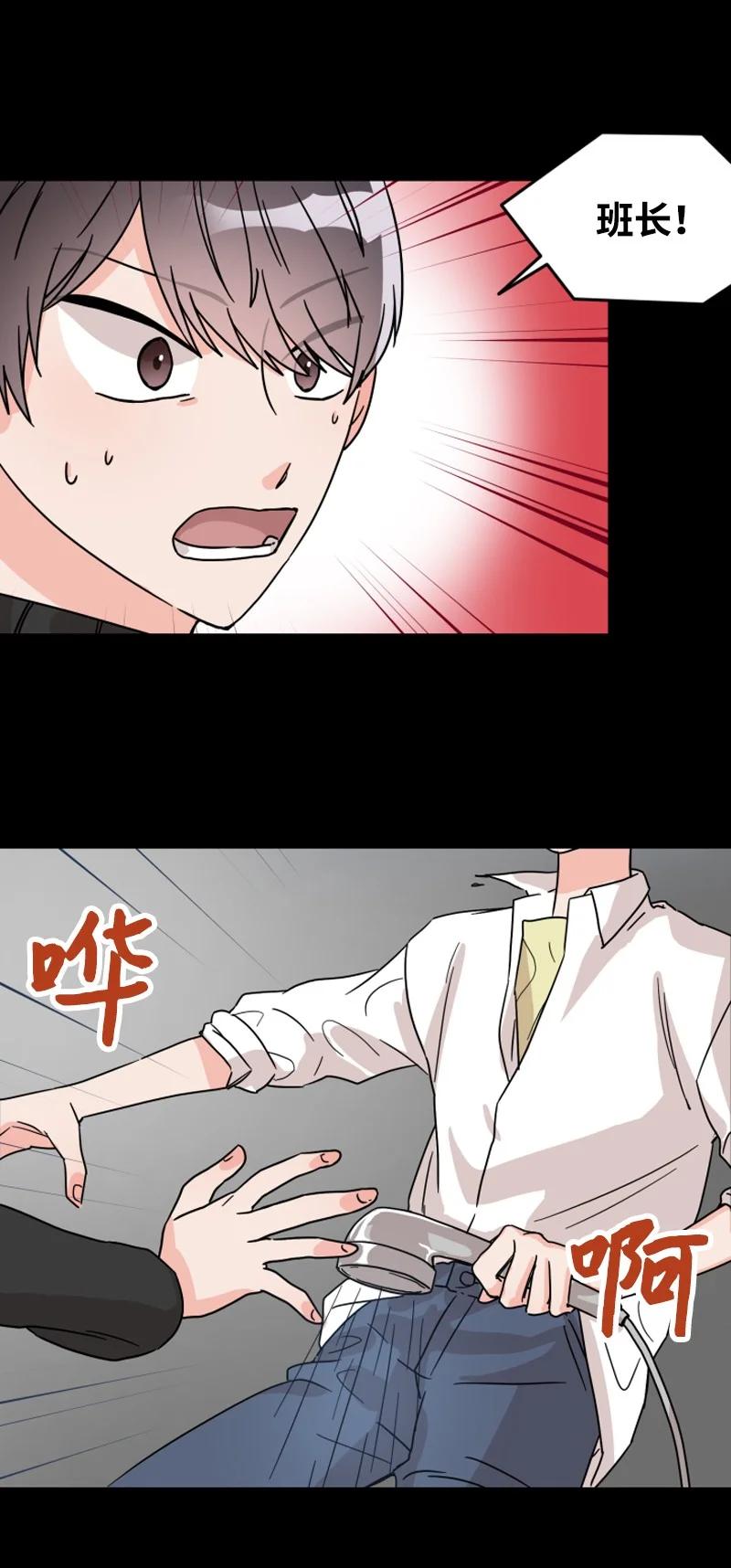 《单相思的肖像》02 酒醉之后 第45页
