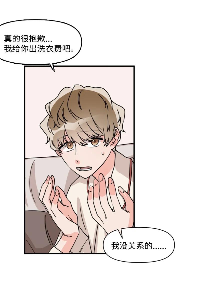 《单相思的肖像》02 酒醉之后 第50页
