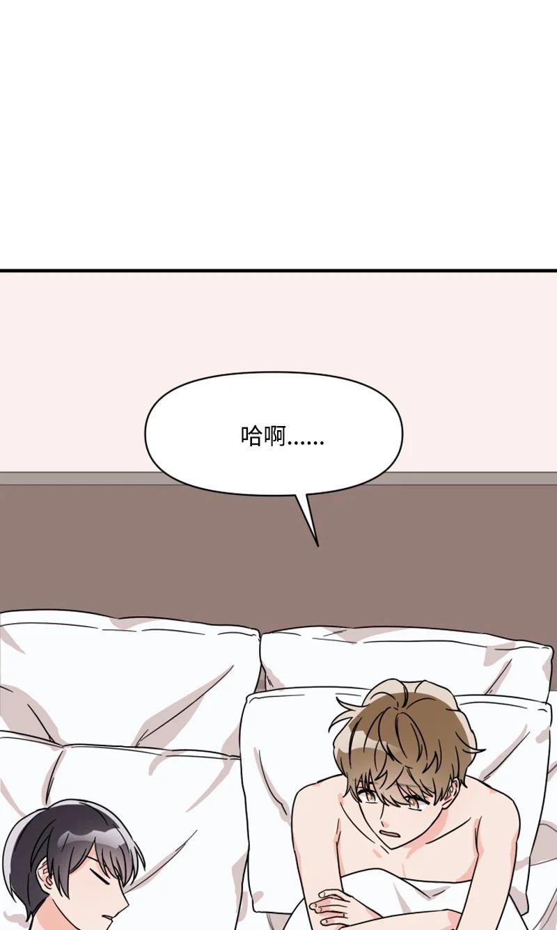《单相思的肖像》02 酒醉之后 第6页