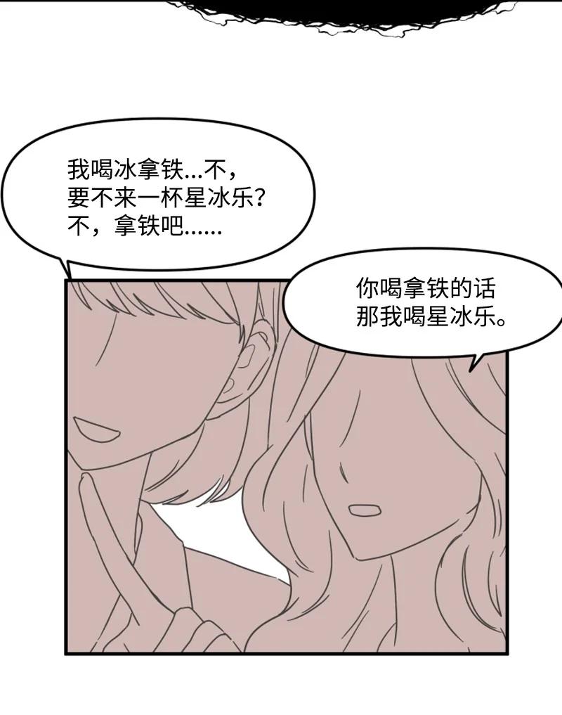 《单相思的肖像》06 因为喜欢才这样？ 第15页