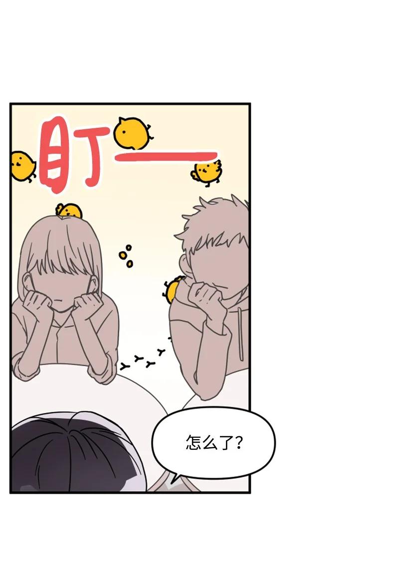 《单相思的肖像》06 因为喜欢才这样？ 第29页