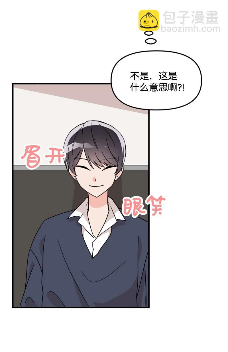 《单相思的肖像》06 因为喜欢才这样？ 第2页
