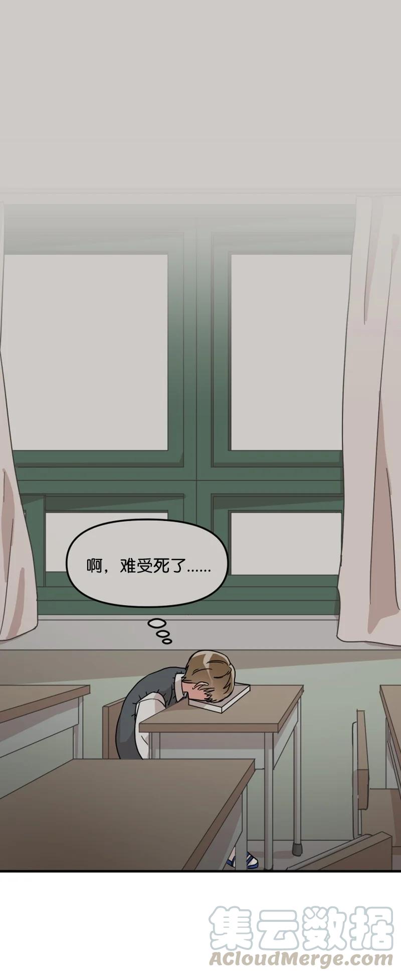 《单相思的肖像》06 因为喜欢才这样？ 第34页