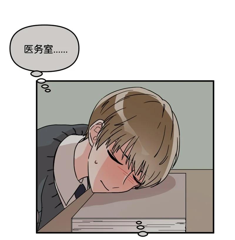 《单相思的肖像》06 因为喜欢才这样？ 第35页
