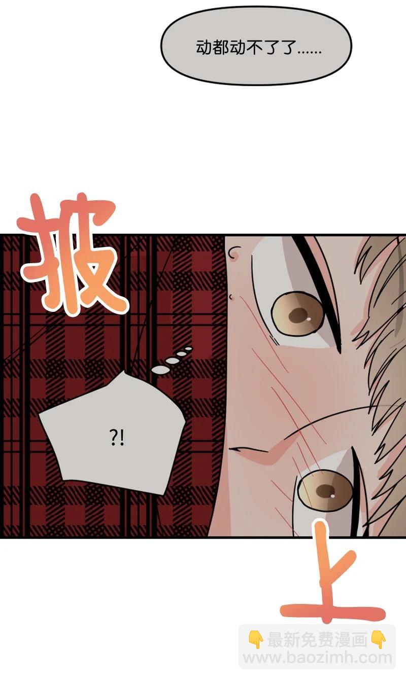 《单相思的肖像》06 因为喜欢才这样？ 第36页