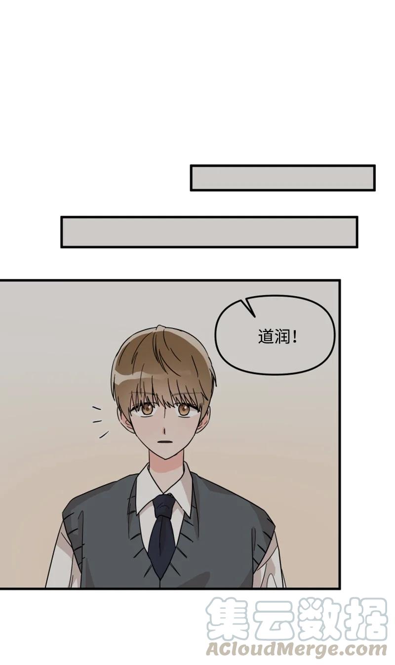 《单相思的肖像》06 因为喜欢才这样？ 第43页