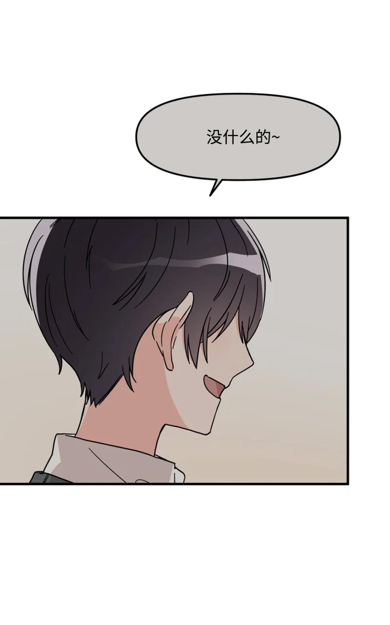 《单相思的肖像》06 因为喜欢才这样？ 第45页
