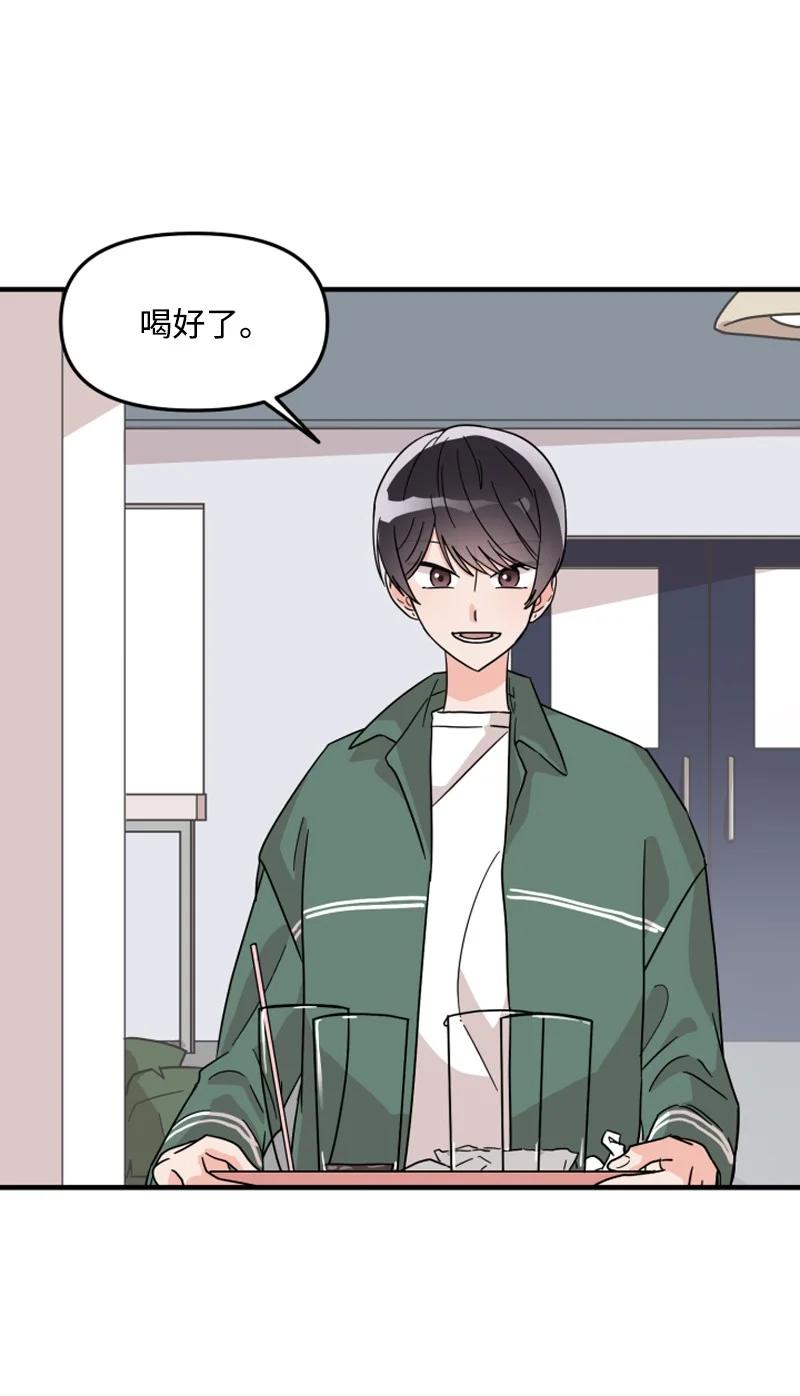 《单相思的肖像》06 因为喜欢才这样？ 第47页
