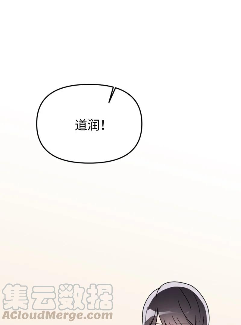 《单相思的肖像》06 因为喜欢才这样？ 第7页