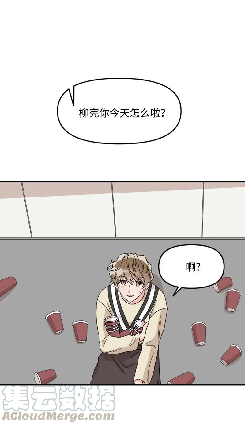 《单相思的肖像》04 胡思乱想 第13页