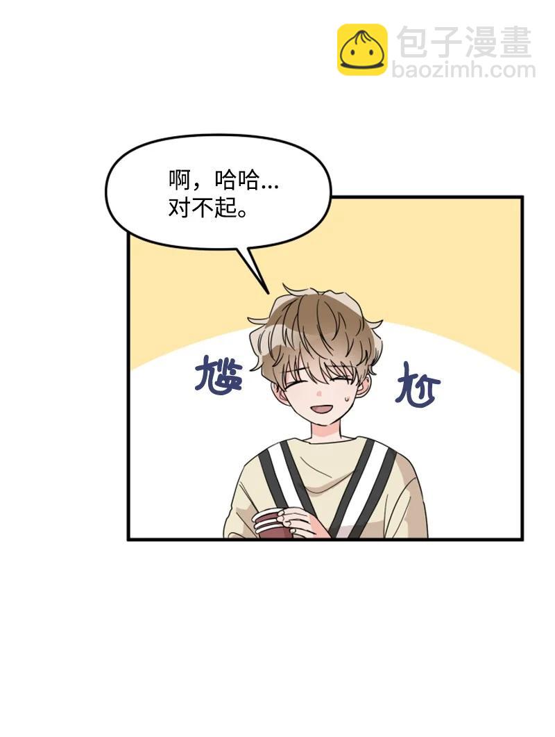 《单相思的肖像》04 胡思乱想 第15页