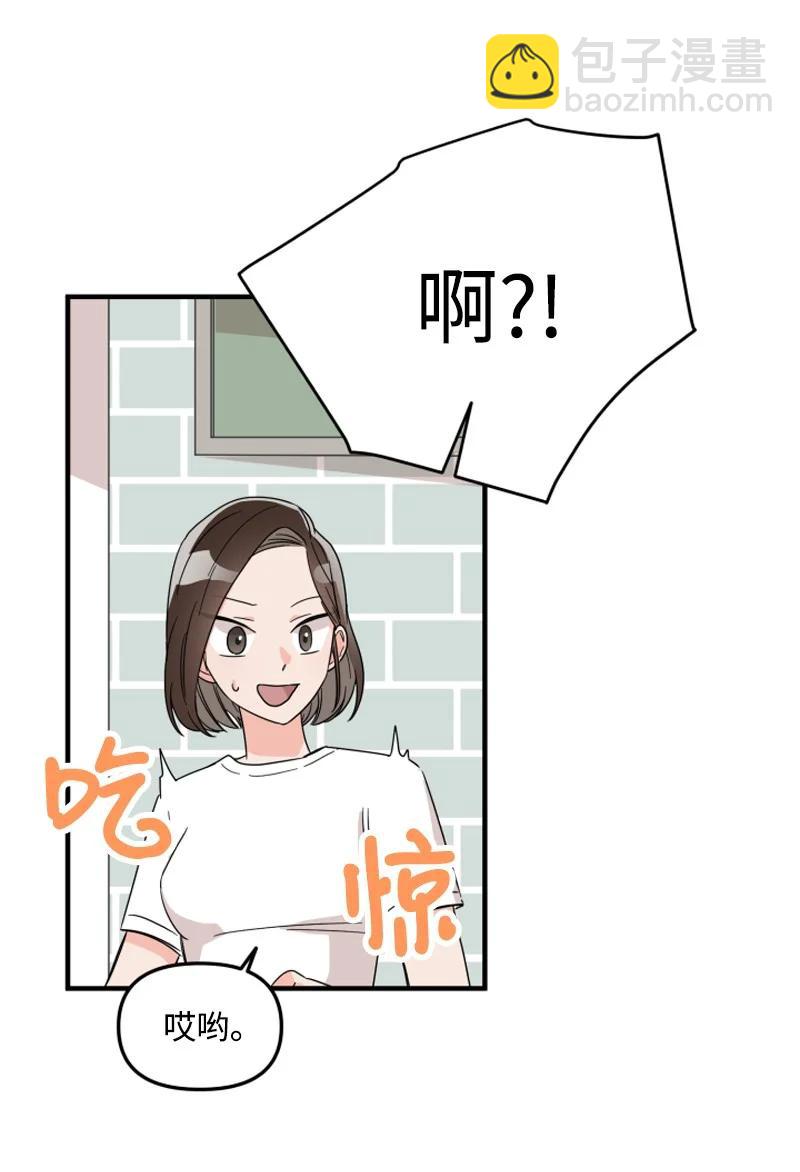 《单相思的肖像》04 胡思乱想 第17页