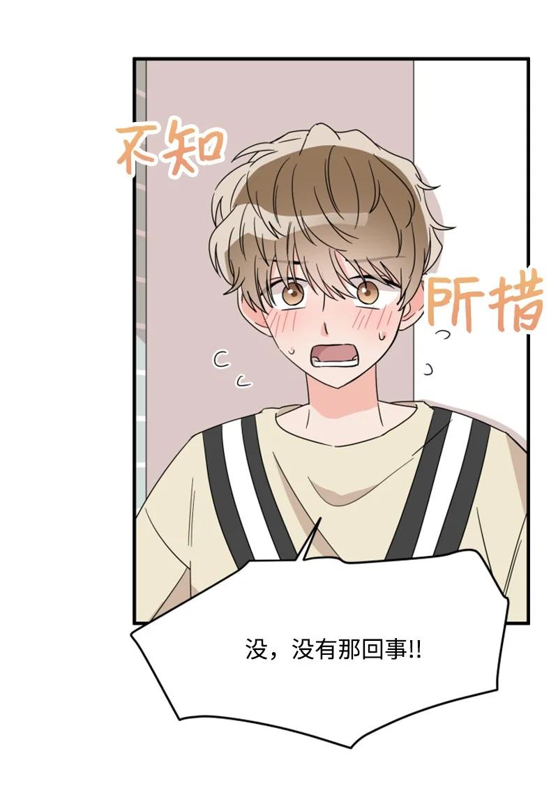 《单相思的肖像》04 胡思乱想 第18页