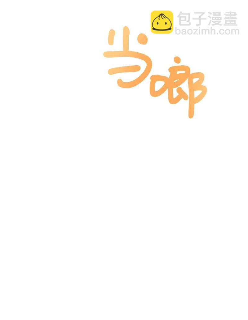 《单相思的肖像》04 胡思乱想 第21页