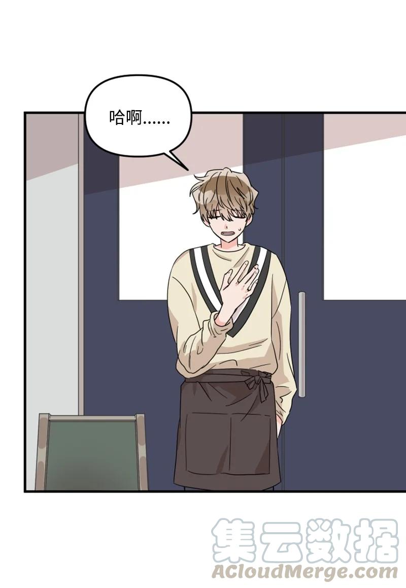 《单相思的肖像》04 胡思乱想 第22页