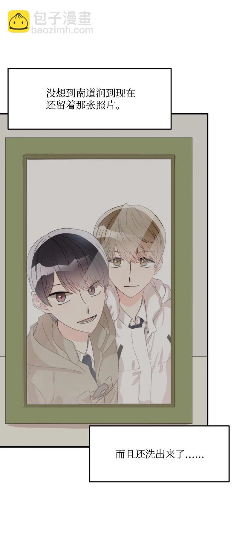 《单相思的肖像》04 胡思乱想 第24页