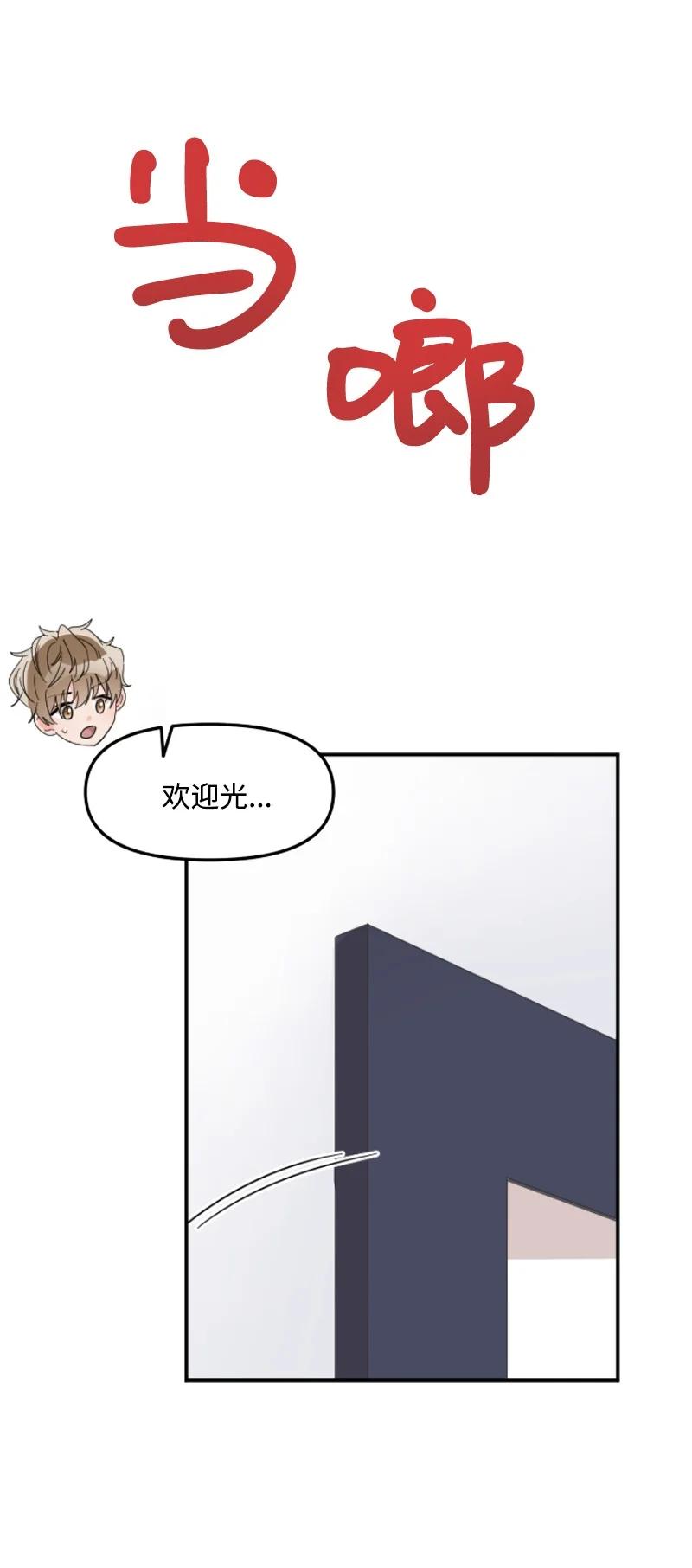 《单相思的肖像》04 胡思乱想 第27页