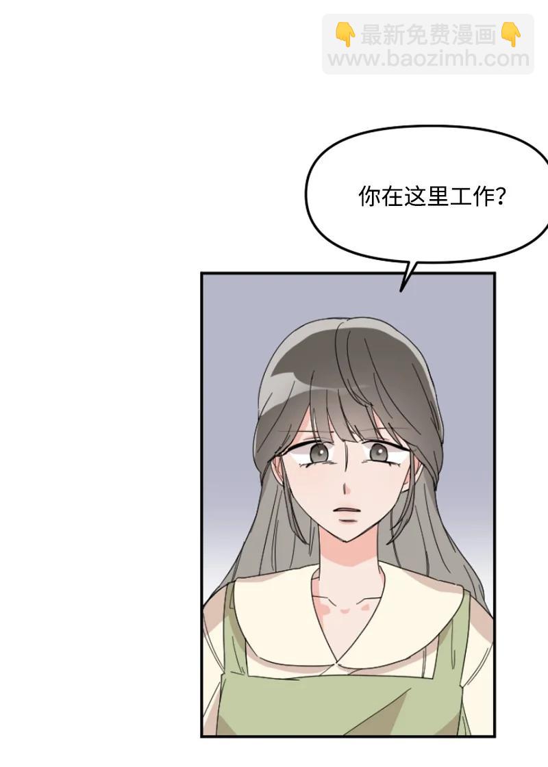 《单相思的肖像》04 胡思乱想 第30页