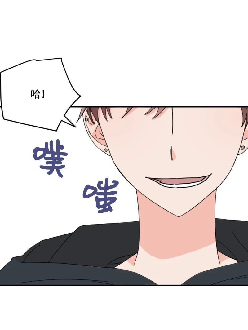 《单相思的肖像》04 胡思乱想 第32页
