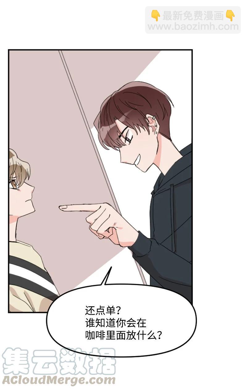 《单相思的肖像》04 胡思乱想 第34页