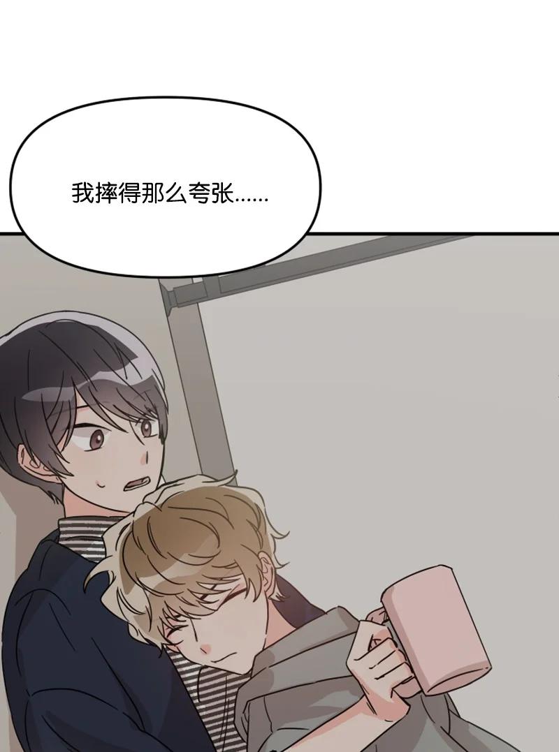 《单相思的肖像》04 胡思乱想 第3页