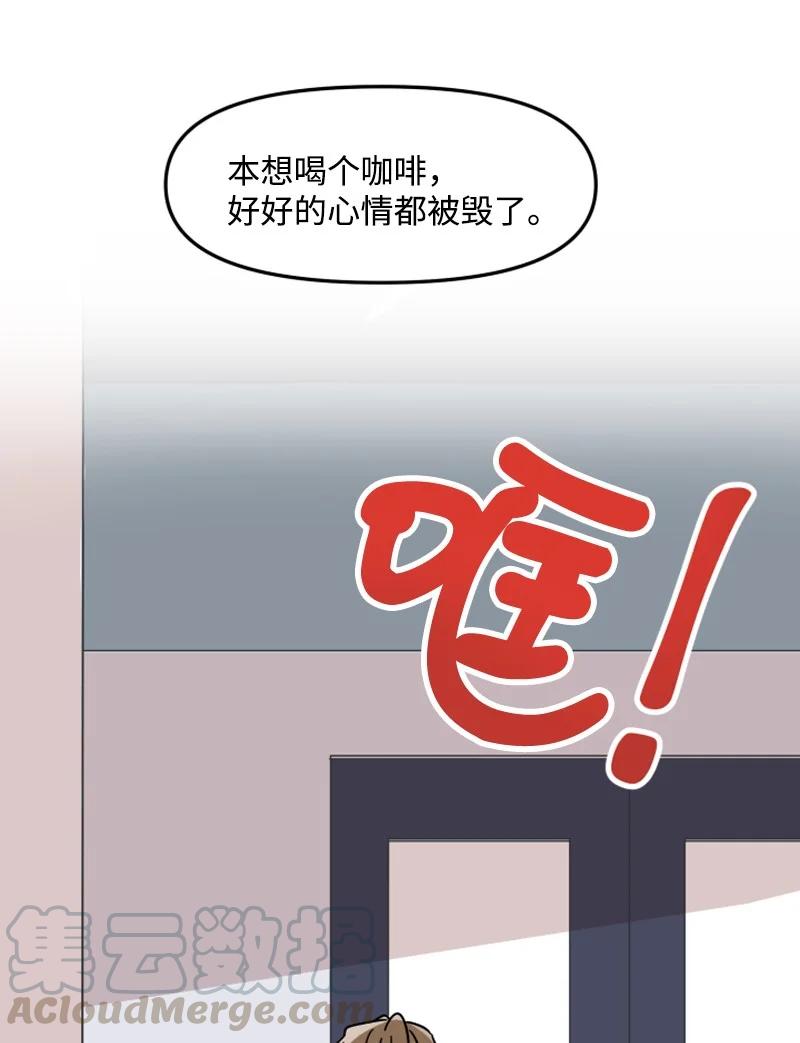《单相思的肖像》04 胡思乱想 第40页