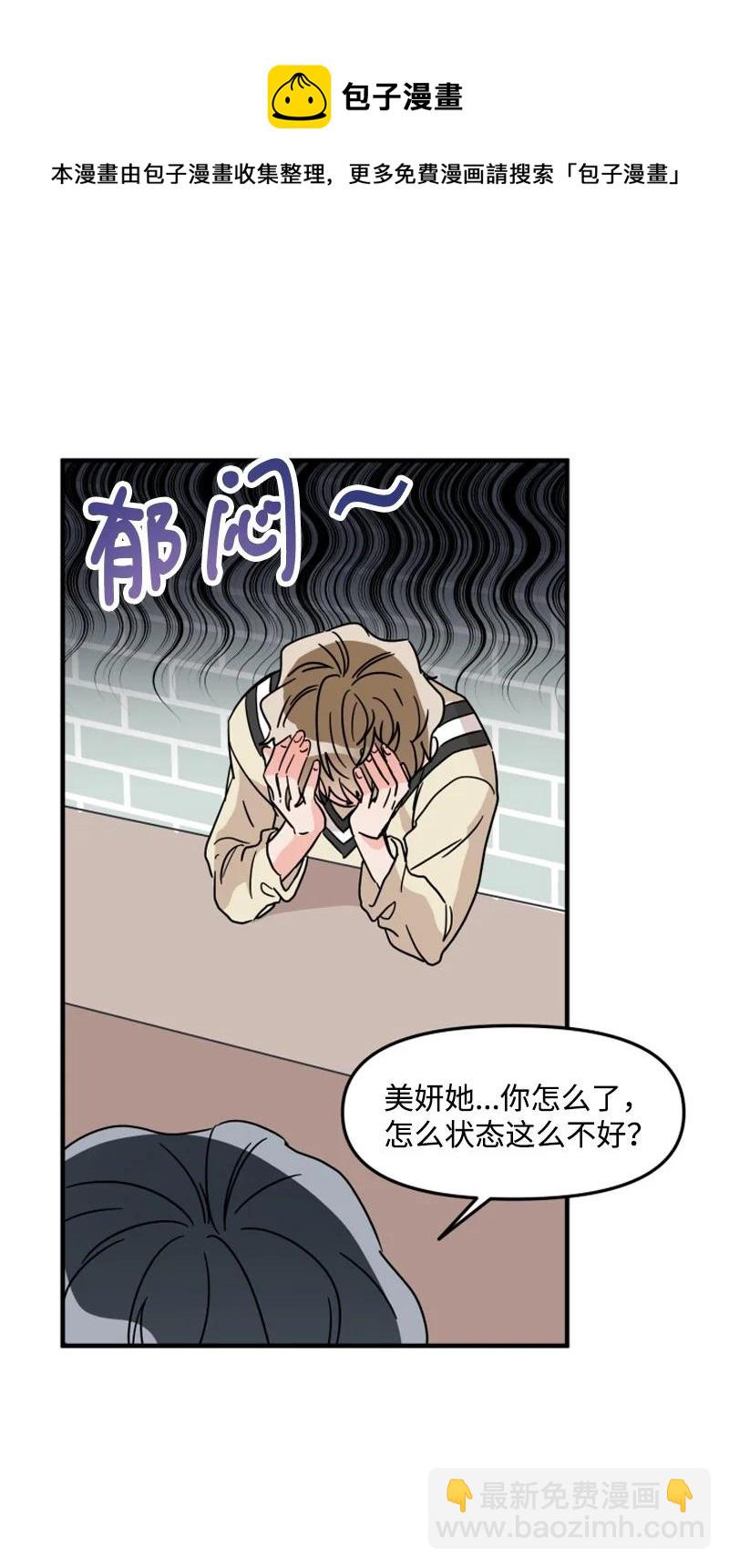 《单相思的肖像》04 胡思乱想 第44页