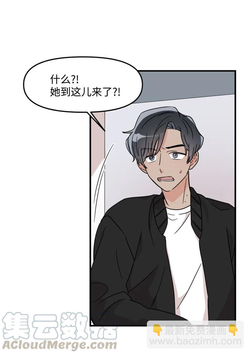 《单相思的肖像》04 胡思乱想 第46页