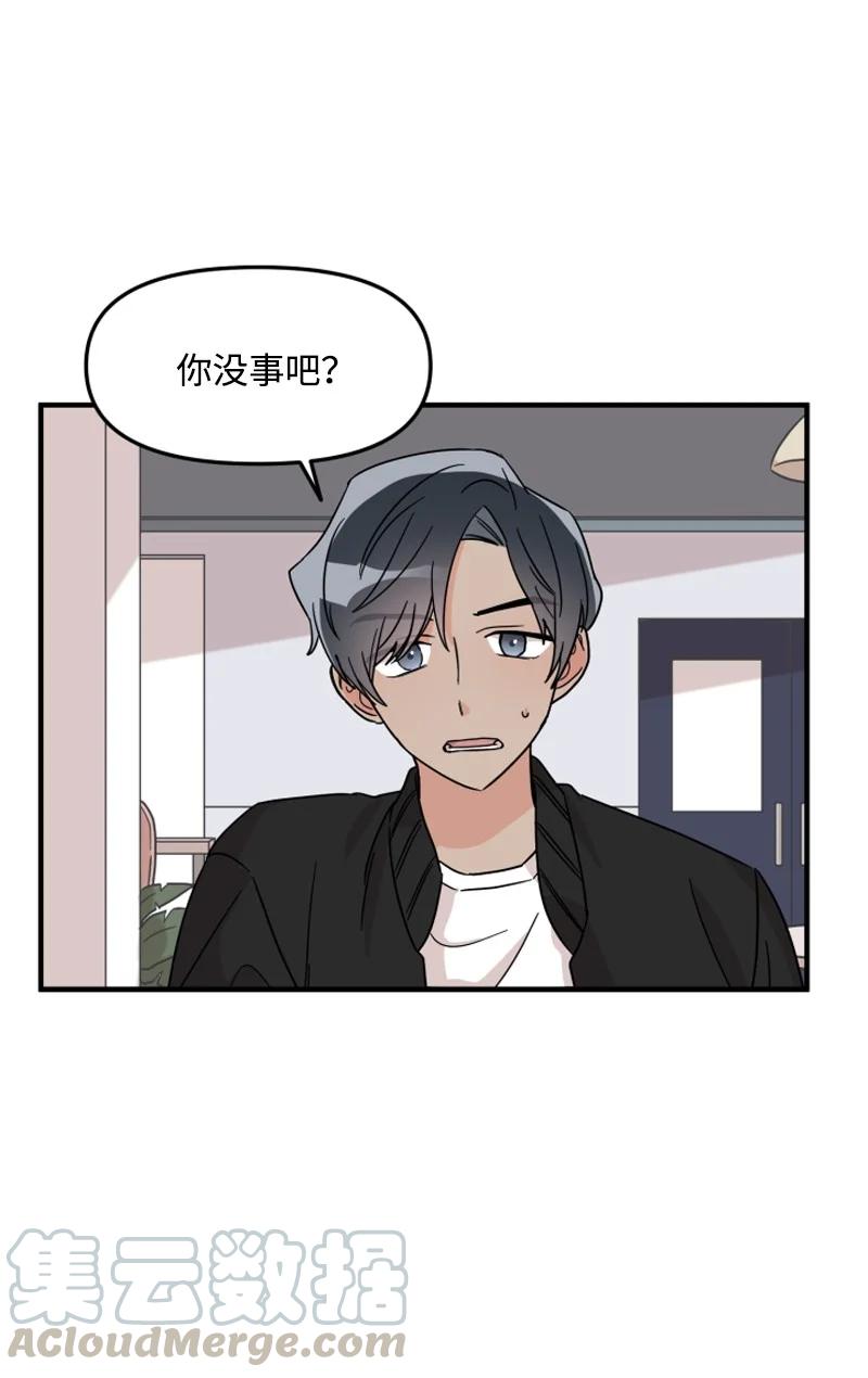 《单相思的肖像》04 胡思乱想 第49页
