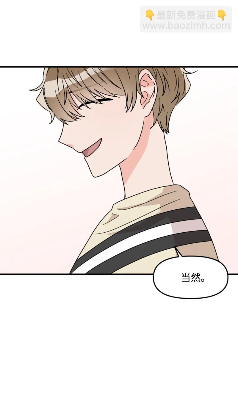 《单相思的肖像》04 胡思乱想 第50页