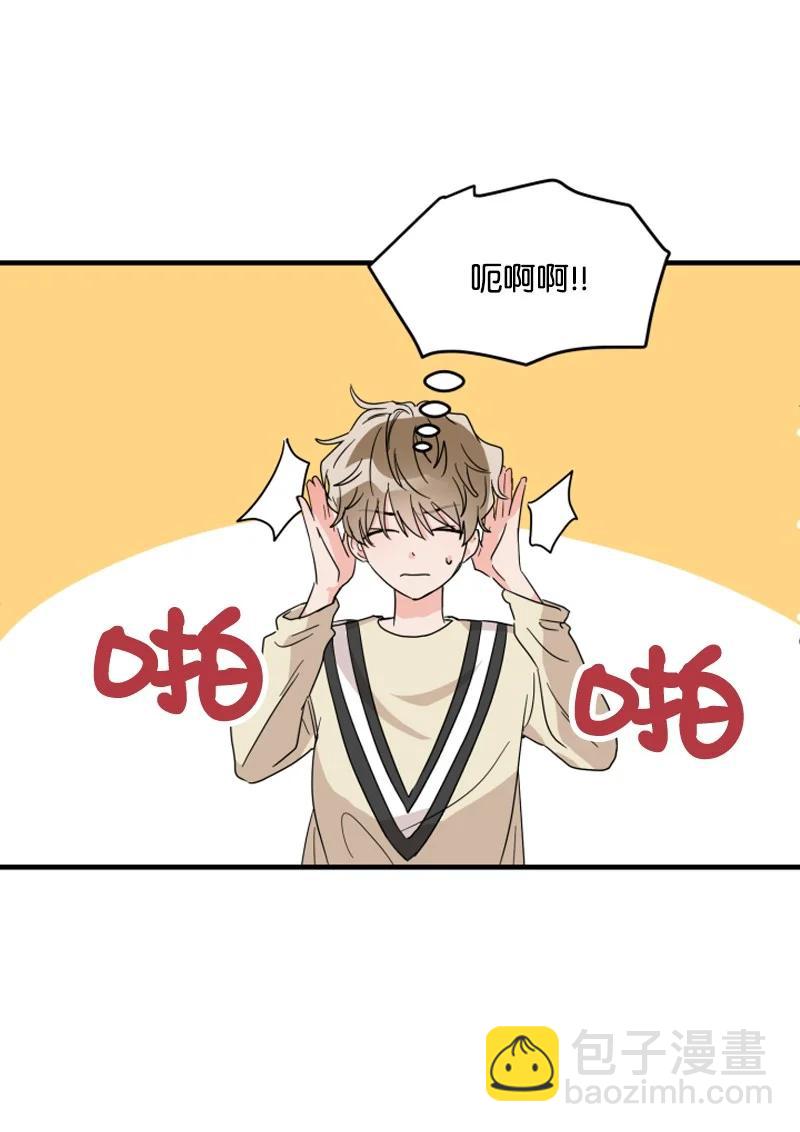 《单相思的肖像》04 胡思乱想 第6页