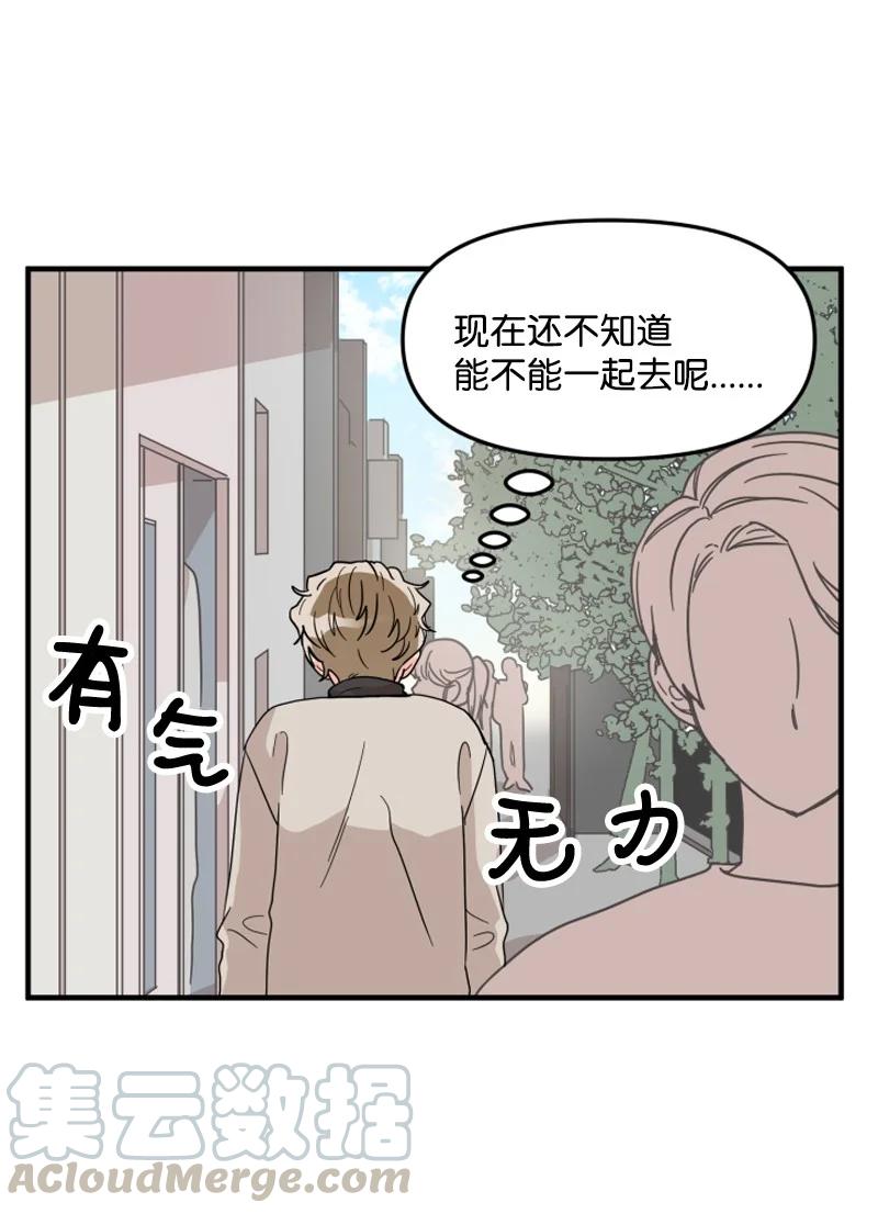 《单相思的肖像》07 犹豫 第10页