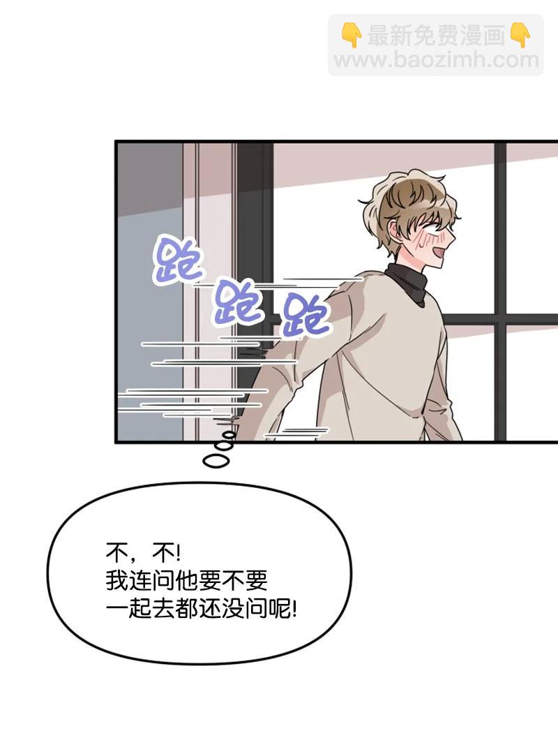 《单相思的肖像》07 犹豫 第15页