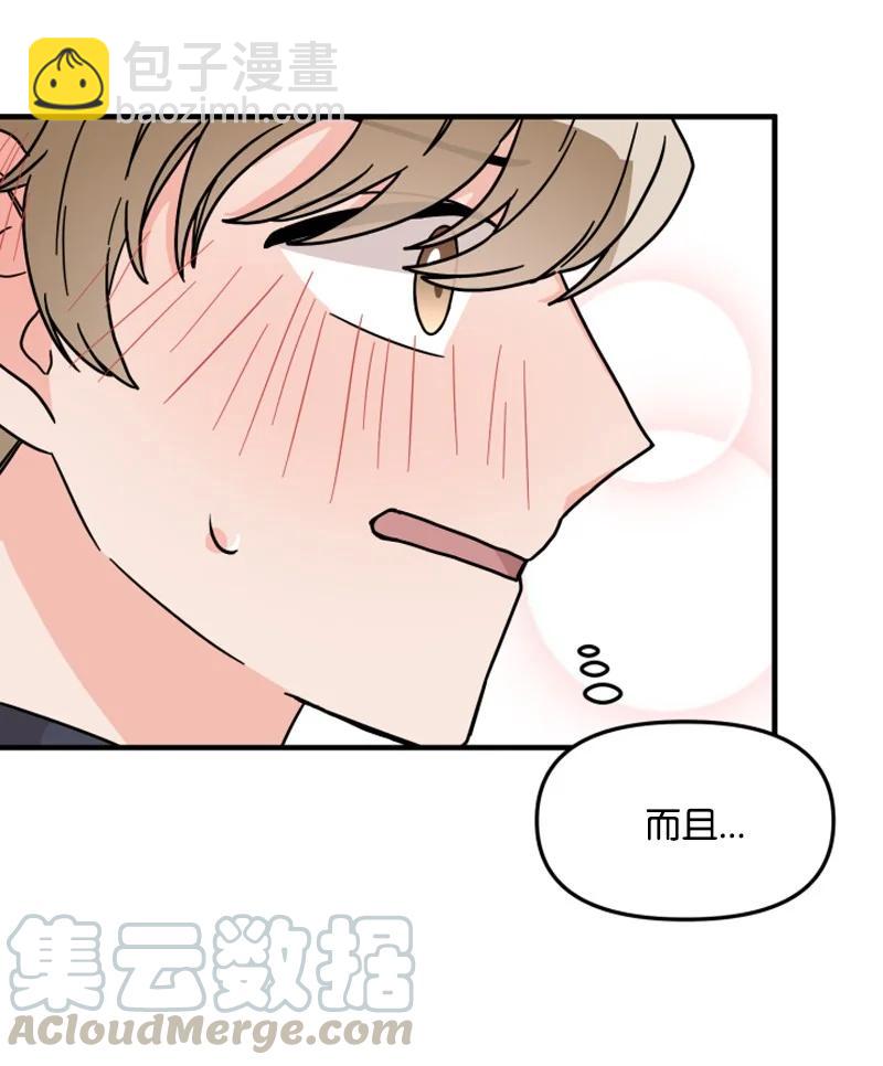 《单相思的肖像》07 犹豫 第16页