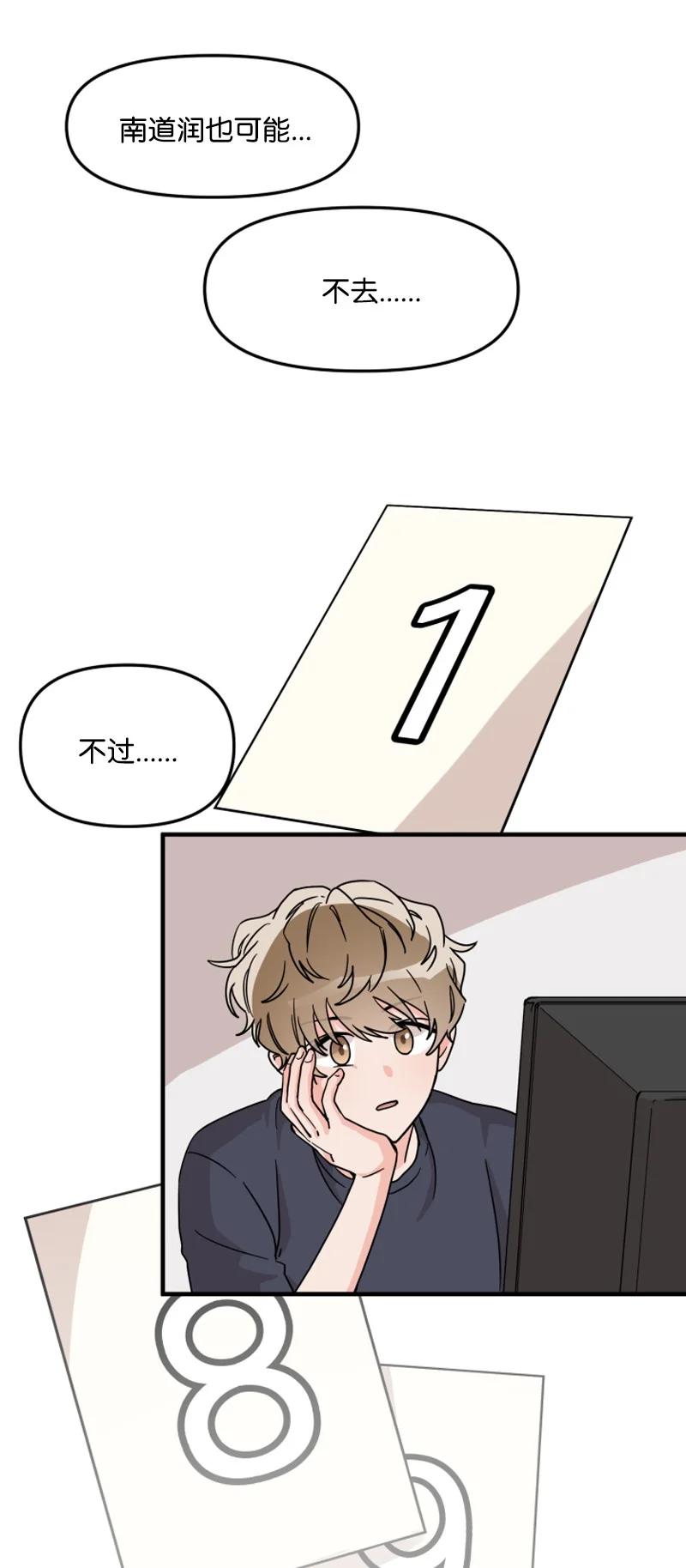 《单相思的肖像》07 犹豫 第17页