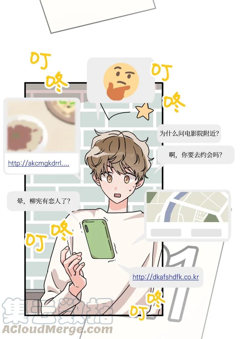 《单相思的肖像》07 犹豫 第19页