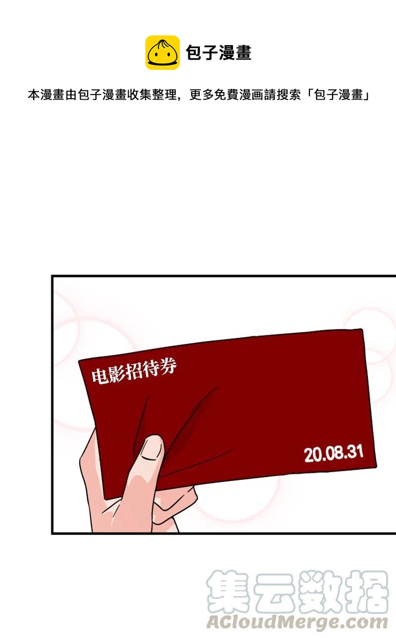《单相思的肖像》07 犹豫 第1页