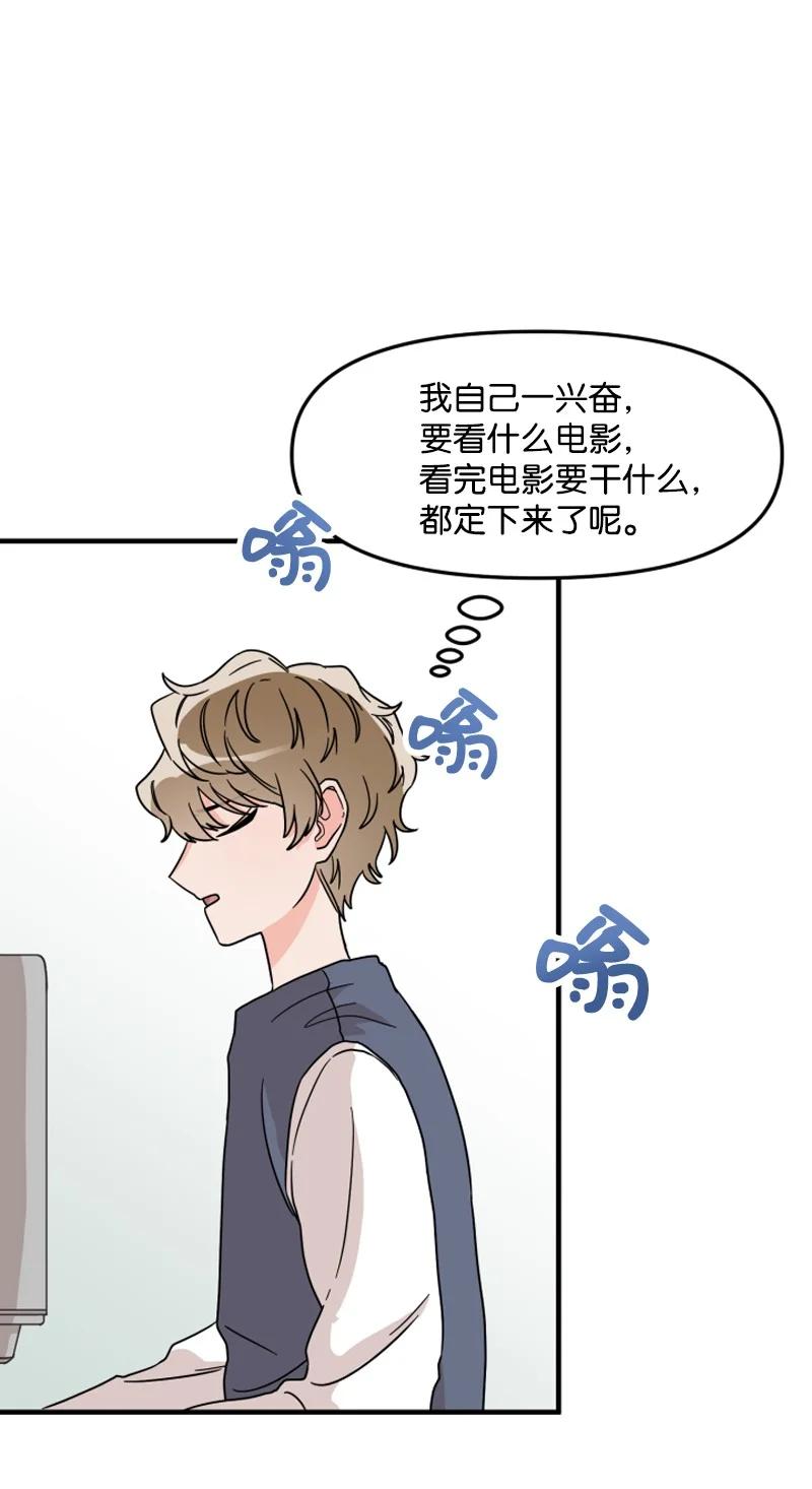 《单相思的肖像》07 犹豫 第21页