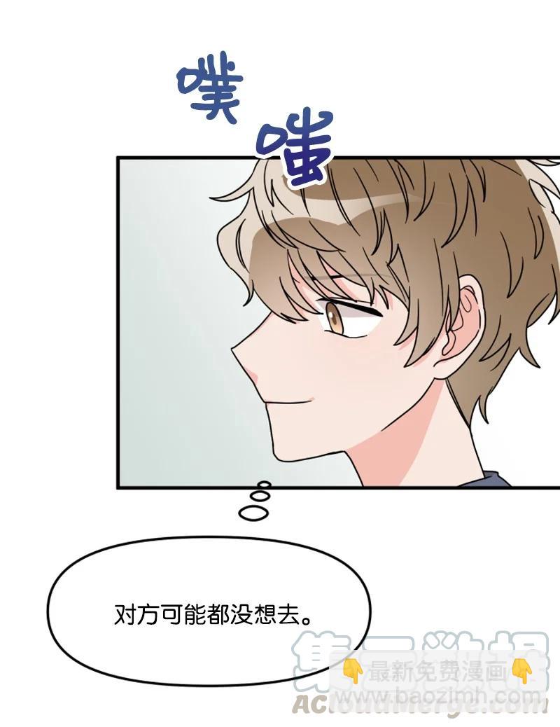 《单相思的肖像》07 犹豫 第22页
